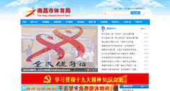 Desktop Screenshot of ncsport.gov.cn