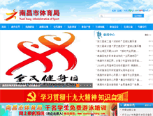 Tablet Screenshot of ncsport.gov.cn